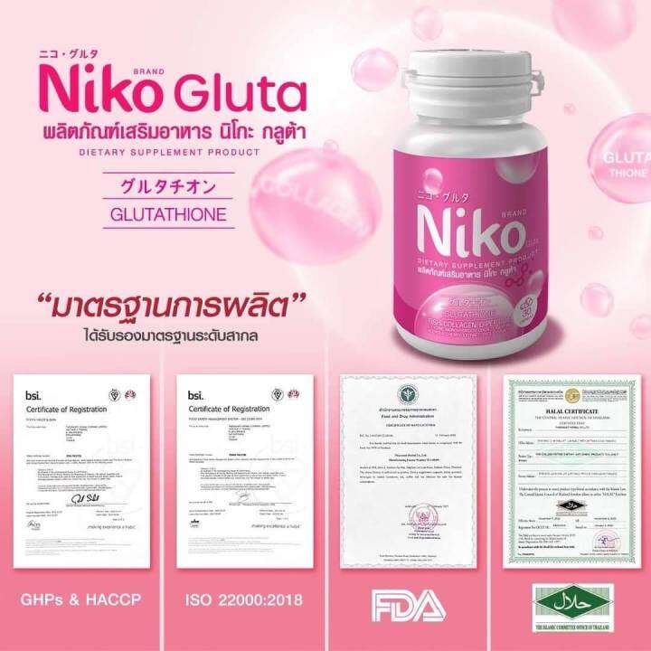 นิโกะ-กลูต้า-niko-gluta-ผิวสวยสุขภาพดี-30เม็ด-1กระปุก-130