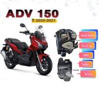 ประกับข้างซ้าย (แท้) honda ADV 150และ ADV 160 (มีสวิตช์สำหรับปิดเปิดไฟแยกไว้ให้พร้อมหางปลา 1 คู่)➡️สามารถทำไว้ใช้ปิดสปอร์ตไลท์หรือไฟหน้าได้➡️มีสวิตช์ไฟ pass อยู่ด้านหลัง➡️ปลั๊กตรงรุ่นไม่ต้องตัดต่อสายไฟ ➡️?️มีเจาะรูรับที่แฮนด์เพิ่ม 1 รูใช้ดอกสว่าน 5. มิล