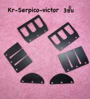 แผ่นหรีดคาร์บอนใส่โครงหรีดเดิม Kr Serpico Victor ทรง 3 ชั้น