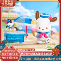 ของแท้ Sanrio ปาชาหมาชุดชายหาดวันหยุดกล่องตาบอดของเล่นแฟชั่นประกอบและลงสีเองน่ารักของขวัญวันเกิดผู้หญิงเครื่องประดับ