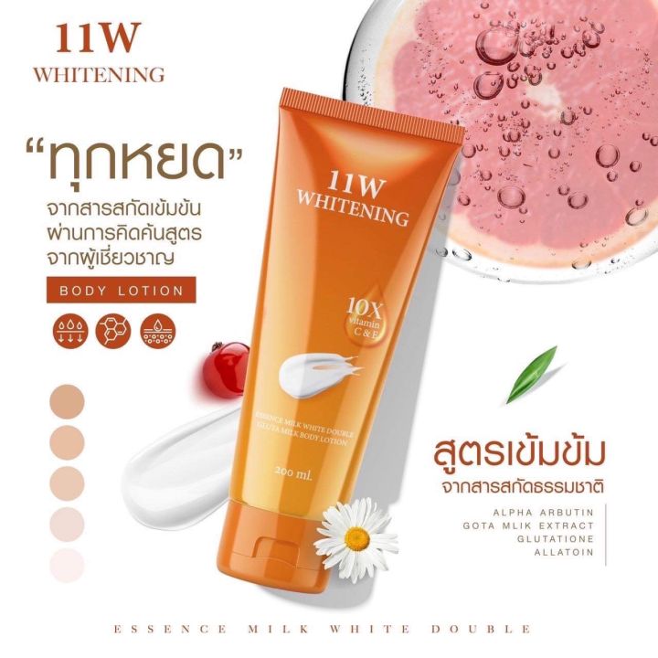 11w-whitening-น้ำตบผิวขาว-หัวเชื้อเร่งผิวขาว-ของแท้-100