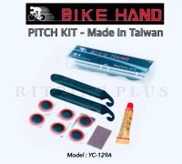 +ชุดปะยาง BIKEHAND PITCH KIt มีที่งัดยางให้ด้วย พกพาสะดวก MADE IN TAIWAN