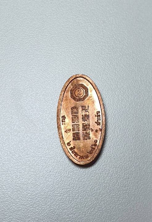 เหรียญไต่เสี่ยฮุกโจ้ว-เนื้อทองแดงผิวไฟ-แก้ปีชง-เสริมดวง