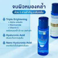 ฮาดะ ลาโบะ HADA Labo Whitening *Rish*สูตร เผยผิวกระจ่างใส ลดฝ้ากระ จุดด่างดำ ที่ผิวได้ดี ชุ่มชื่น เบาสบายผิว