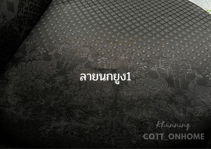 ผ้าลายไทย-ผ้าถุงสีดำ-1ผืน-2หลา-ผ้าเมตรลายไทย-ผ้าตัดชุด-พร้อมส่ง-ผ้าเมตรลายไทย
