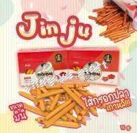 [พร้อมส่ง](แบ่งขาย) จินจู ไส้กรอกปลาพร้อมทาน ????จากเกาหลี รสดั้งเดิม / Jinju Fish Sausage Original 1 ชิ้น 15 g.