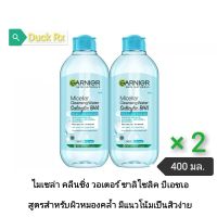 [Exp.10/2025]​ GARNIER​ Micellar Cleansing Water Salicylic BHA 400 ml.​ การ์นิเย่ สกิน แนทเชอรัลส์ ไมเซล่า คลีนซิ่ง วอเตอร์ ซาลิไซลิค บีเอชเอ 400 มล. ผลิตภัณฑ์ทำความสะอาดผิวหน้า​ รอบดวงตา​ และริมฝีปาก​ เพื่อสู้สิว​ พร้อมผิวดูกระจ่างใส​