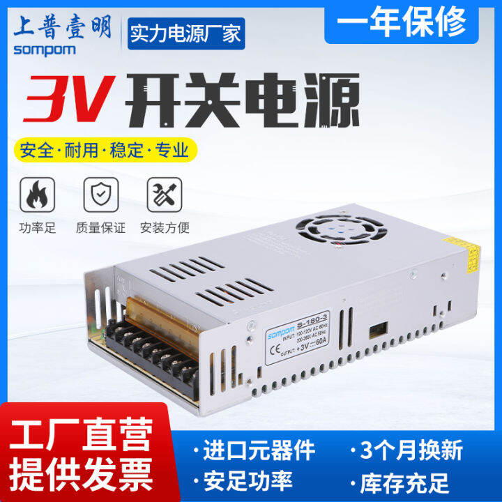 220V to 3V Switching Power Supply DC 5/10/20/30/60A Light Box LED Strip