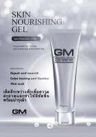 Gm วาสลิน เชียร์บัตเตอร์ สครับ โฟมเช็ดสี สินค้าแบรนด์ gm