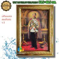 กรอบรูปกระจกมงคล สมเด็จพ่อ ร.5 ชุดเครื่องแบบถือดาบ ขนาด 33.5×46.5cm.