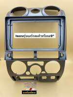 หน้าวิทยุจอแอนดรอยสำหรับจอ9"(สีบอรนเทา)ตรงรุ่นรถIsuzu Hi Lander(ช่องแอร์กลม)