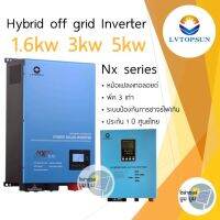 Hybrid off grid inverter LVTOPSUN 1.6kw 3kw 5kw 24v 48v รุ่น NX Series MPPT controller ไฮบริดออฟกริดอินเวอเตอร์ inverter Hybrid off grid inverter off grid