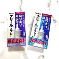 Nazal Sato 「ナザール」สเปรย์พ่นจมูก ขนาด 30 ml. ของแท้ 100% จากประเทศญี่ปุ่น