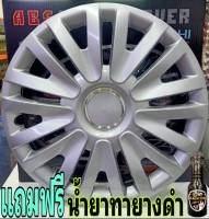 Wheel Cover ฝาครอบกระทะล้อ ขอบ 15 นิ้ว ลาย 5063 สีบรอนซ์ (1 ชุด มี 4 ฝา) พร้อมห่วงถ่างขาฝาครอบล้อ 4 วง