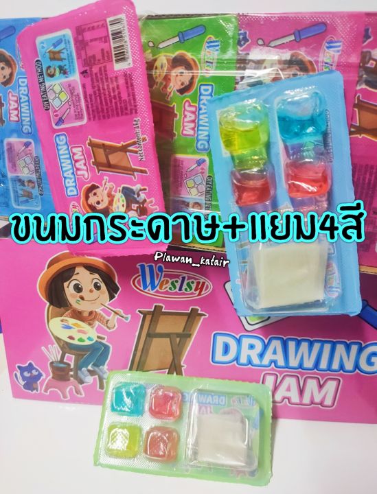 💢ยกแพค30ชิ้น💢ขนมกระดาษจิตรกรน้อย 4สี พร้อมหลอดดูดสี ผสมสนุก อร่อยสุดสุด