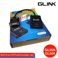 สายแปลงVGA TO hdmi AUDIO GLINK (GL009)