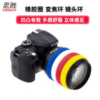 แหวนป้องกันเหมาะสำหรับเลนส์ Nikon SLR 70-200 24-120 70-300แหวนปรับโฟกัสเลนส์เครื่องประดับศีรษะแหวนยางหนัง D850 D750 D7500 D7200 Z6 Z7 II รุ่นที่สอง