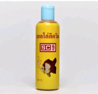 SC เยลโล่ลิควิด 240ml (รักษาอาการตกเลือด เน่าเปื่อย)