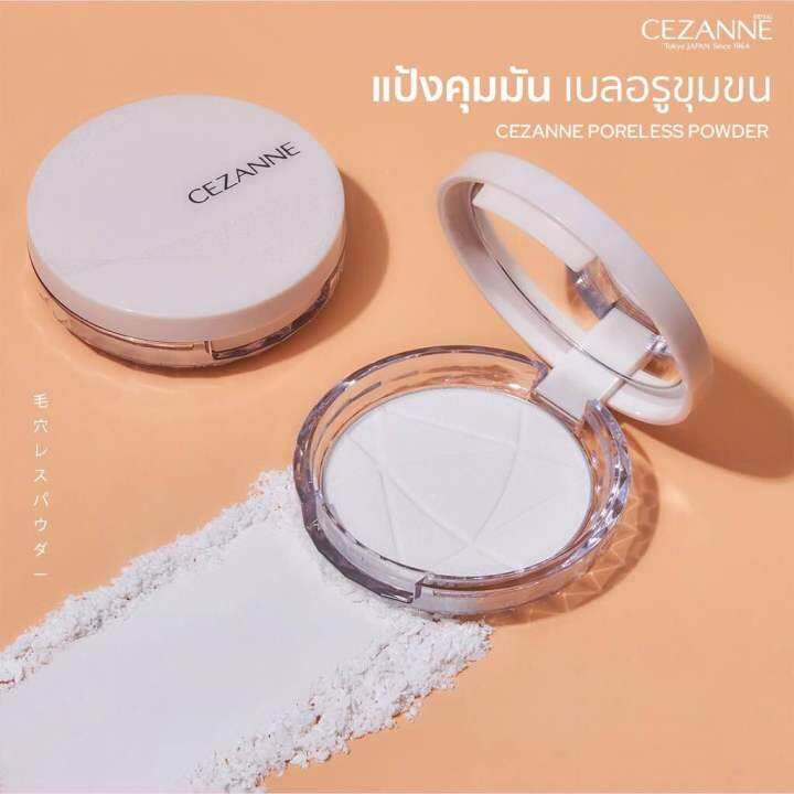 cezanne-poreless-powder-clear-เซซาน-พอเลท-พาวเดอร์-เคลียร์-แป้งอัดแข็งโปร่งแสง-สูตรคุมมัน-อำพรางรูขุมขน-ขนาด-8-กรัม