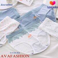 AVAFASHION?กางเกงใน กางเกงในผู้หญิง กางเกงในผ้าฝ้าย กางเกงในน่ารัก ฟ้าขาว