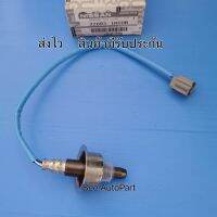 เซ็นเซอร์ท่อไอเสียตัวบน NISSAN Mrach, อัลเมร่า Part:22693-1HC0B