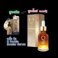 ✔ของแท้ ✔พร้อมส่ง ✔คิว เซรั่ม Q DOUBLE SERUM  ของแท้ เช็คขวดได้