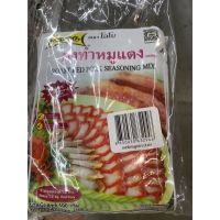 ผงทำ หมูแดง ตรา โลโบ 100g.6 Lobo Roast Red Pork Seasoning Mix