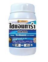 ไซแอมทาร่า (ไทอะมีทอกแซม) ขนาด 50 กรัม