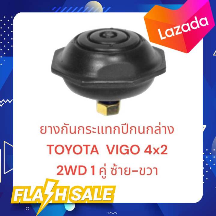 ยางกันกระแทกปีกนกล่าง-toyota-vigo-4x2-2wd-1-คู่-ซ้าย-ขวา