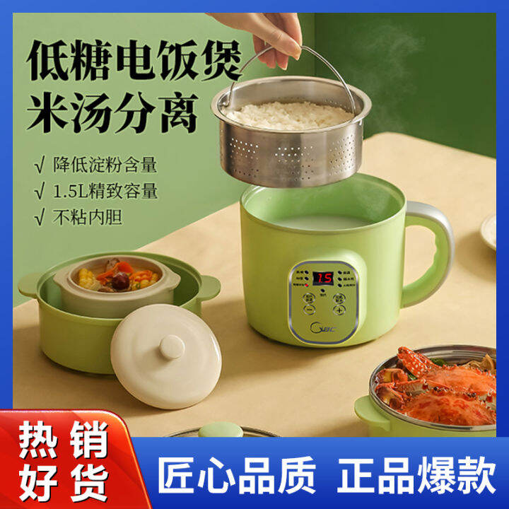 Mini Low Sugar Rice Cooker Rice Soup Separation 12 People Small Soup