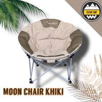 เก้าอี้สนามเดินป่า เก้าอี้ใบบัว Moon Chair/สีกากี