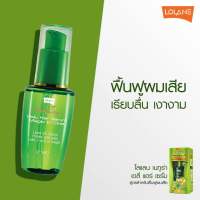 LOLANE Natura Daily Hair Serum Magic In One 50m โลแลน เนทูร่า เดลี่ แฮร์ เซรั่ม(ไม่ต้องล้างออก) 50มล.