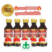 ?ฝาทองเเท้ 100%?Asancoc น้ำหวานเข้มข้นกลิ่นราพส์เบอร์รี่ 60ml. ของเเท้ ?%