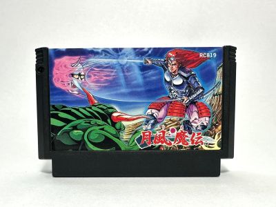 ตลับแท้ Famicom (japan)(fc)  Getsu Fuma Den ดาบสายลม ฟุกุดะ