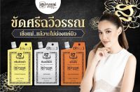 [1กล่องx6ซอง] ครีมขัดหน้าโฉมใหม่ ฝาหมุน สุภาภรณ์ครีมขัดหน้าสูตรต้นตำรับ 15กรัม