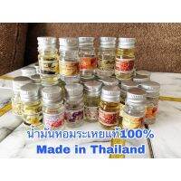 ?5แถม1!!น้ำมันหอมระเหยแท้100%(5ml) หยดใส่เตาเทียนเตาไฟฟ้าทำเทียนหอมและงานฝีมือต่างๆ