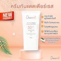 ครีมกันแดดเดียร์เรส SPF50+ PA+++  - [x] สูตรปกป้องผิวจากมลภาวะพร้อมปรับโทนผิวขาวขึ้นหนึ่งระดับ ซึมไวไม่เหนอะหนะ พร้อมป้องกันรังสียูวี  ? (ขนาด 30 กรัม) 1 หลอด ราคา 890 บาท (จากปกติ 1490.- )