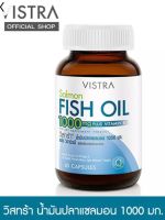Fish Oil น้ำมันปลาตับปลาแซลมอน ผสมวิตามินอี 1000 มิลลิกรัม  Salmon fish oil 1000mg. Plus Vitamin E ,(30 capsule)