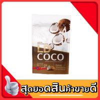 LD COCO MCT Oil แอลดี โคโค่ ผงมะพร้าวสกัดเย็น 120กรัม (1ถุง)