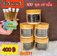 หัวเชื้อสปีด?ซื้อ5แถม5?ครีม เขมร ฝาทอง,โดสวิตามินส้ม สูตรต้นตำหรับ ขนาด200กรัม