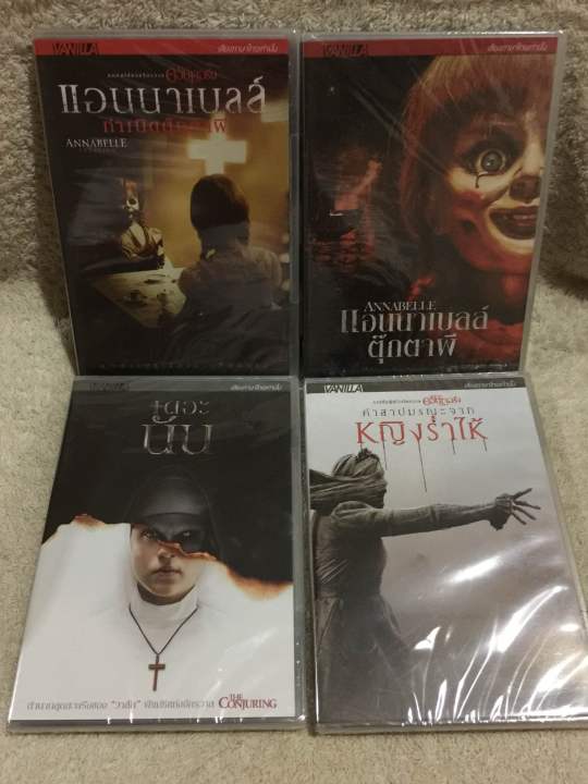 Dvd รวมฮิตหนังผีสยองขวัญ 4 เรื่อง The Nun / Annabelle Part 1,2 /  คำสาปมรณะจากหญิงร่ำไห้ (แนวสยองขวัญ) (พากย์ไทย)แผ่นลิขสิทธิ์แท้มือ1ใส่กล่อง  4กล่อง (สุดคุ้มราคาประหยัด) | Lazada.Co.Th