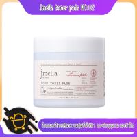 JMELLA IN FRANCE TONER PADS 150ml.เจเมล่า โทนเนอร์ แพดส์ N0.02