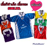 เสื้อกีฬานักเรียน เสื้อพละนักเรียน เสื้อกีฬาเด็ก?พร้อมส่ง?