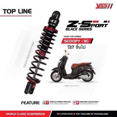 yssแท้สำหรับScoopy i (ปี2017ขึ้นไป)รุ่นZ Sport(Black Series)(320mm.)  สามารถปรับรีบราวน์ได้ ขนาด320มม.