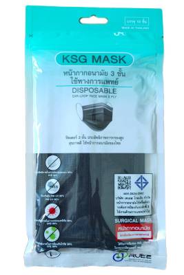 หน้ากาก KSG Mask (สีดำแบบซอง)
