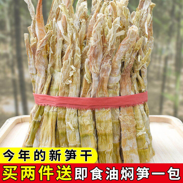 Tianmu Mountain Dried Bamboo Shoot Tender Dried Bamboo Shoot Dry Goods
