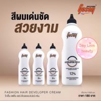 (1,000ml) ไฮโดรเจนโกเซ็น 1%, 3%, 6%, 9%, 12% Gosen Developer Cream