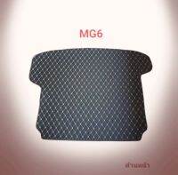 แผ่นรองกระโปรงหลังรถ Trunk Mats FOR MG6 (2656)