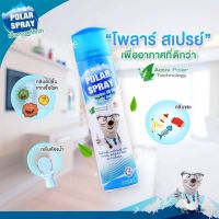 น้ำมันยูคาลิปตัส ปรับอากาศธรรมชาติ 100% โพลาร์สเปย์ polar spray 280 มล.