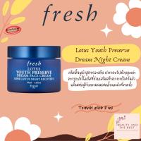 [พร้อมส่ง/แท้?] FRESH Lotus Youth Preserve Dream Night Cream 7 ml